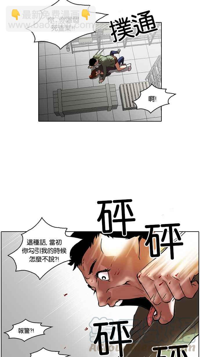 [第44话] 秋季训练（4）36