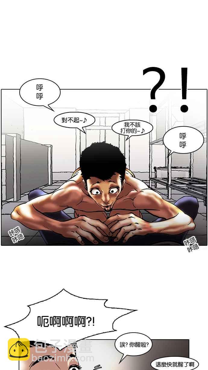 [第44话] 秋季训练（4）39