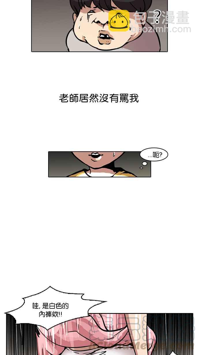 [第44话] 秋季训练（4）4