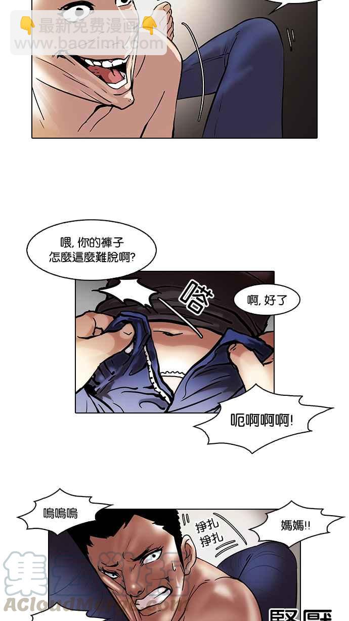 [第44话] 秋季训练（4）40