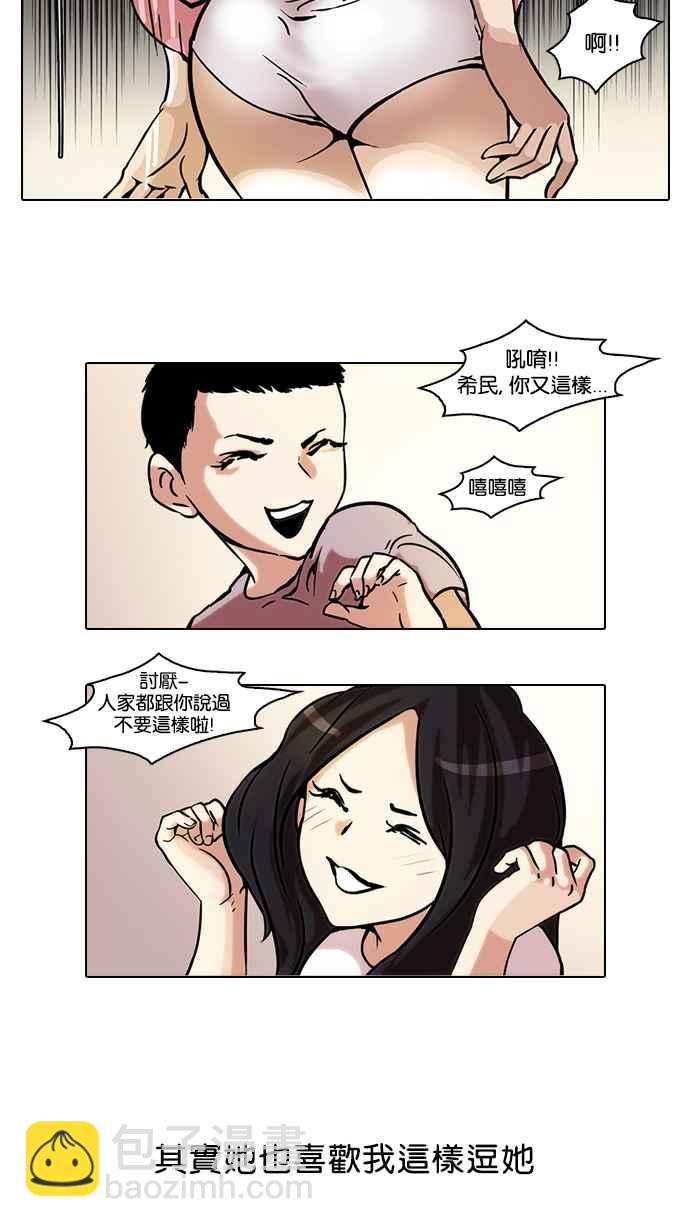 [第44话] 秋季训练（4）5