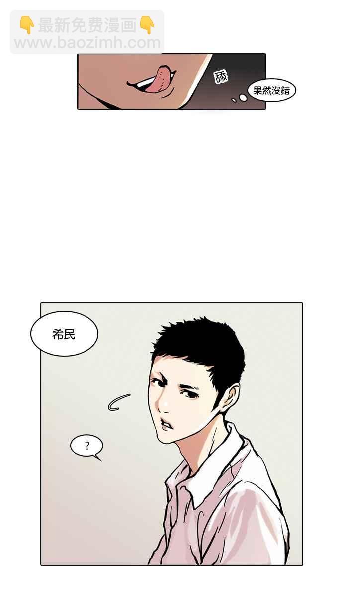 [第44话] 秋季训练（4）6