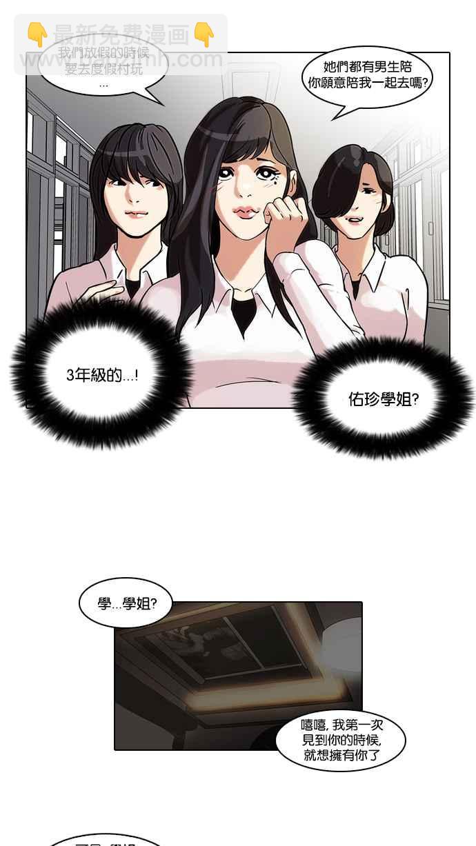 [第44话] 秋季训练（4）7