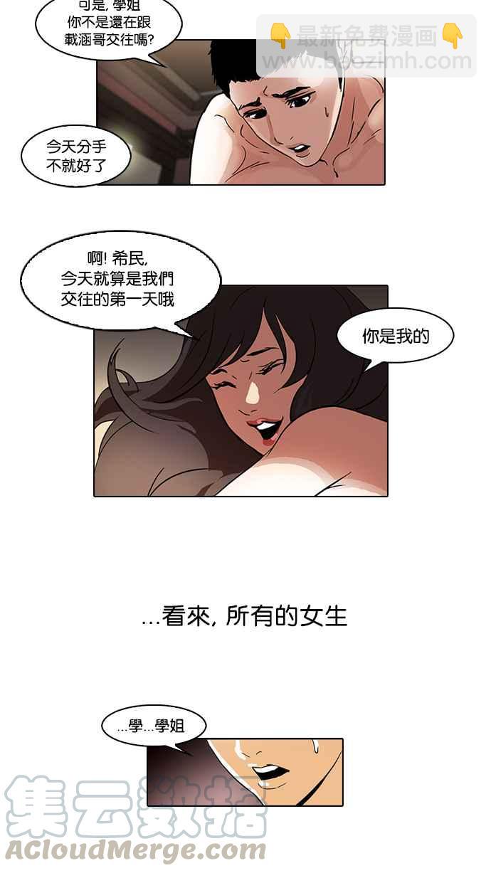 [第44话] 秋季训练（4）8