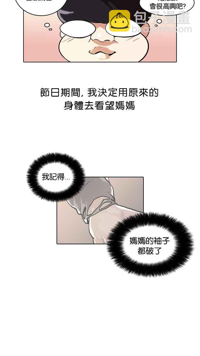 [第46话] 巴甫洛夫的狗（1）1