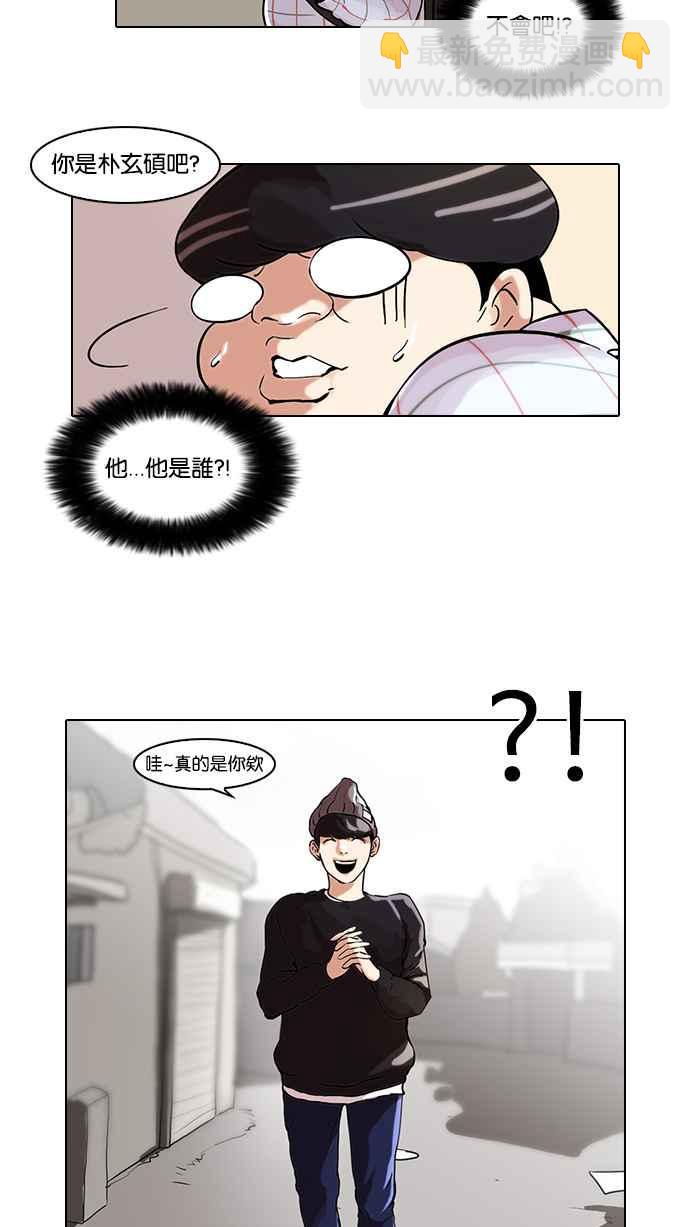 [第46话] 巴甫洛夫的狗（1）10