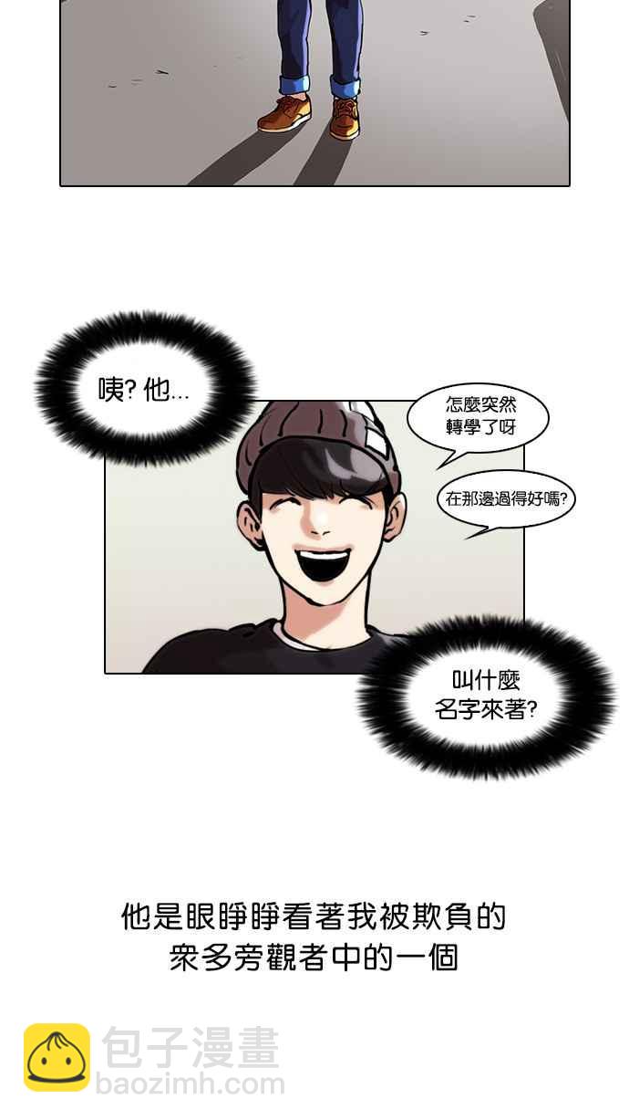 [第46话] 巴甫洛夫的狗（1）11