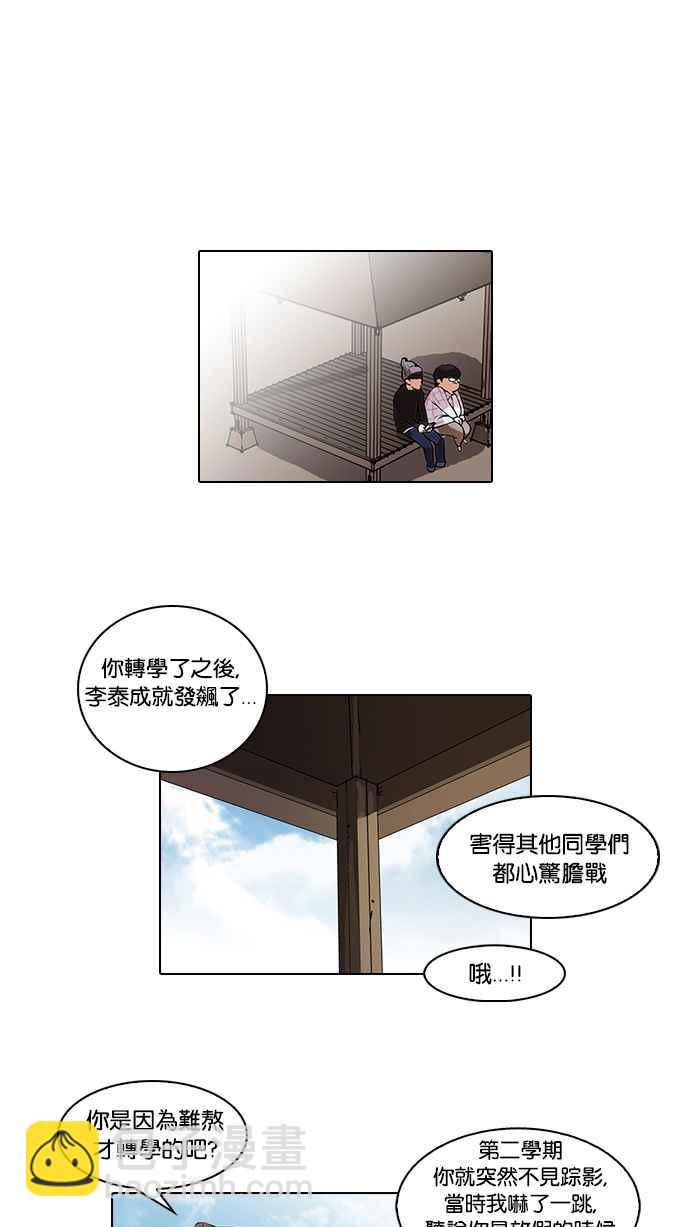 [第46话] 巴甫洛夫的狗（1）13