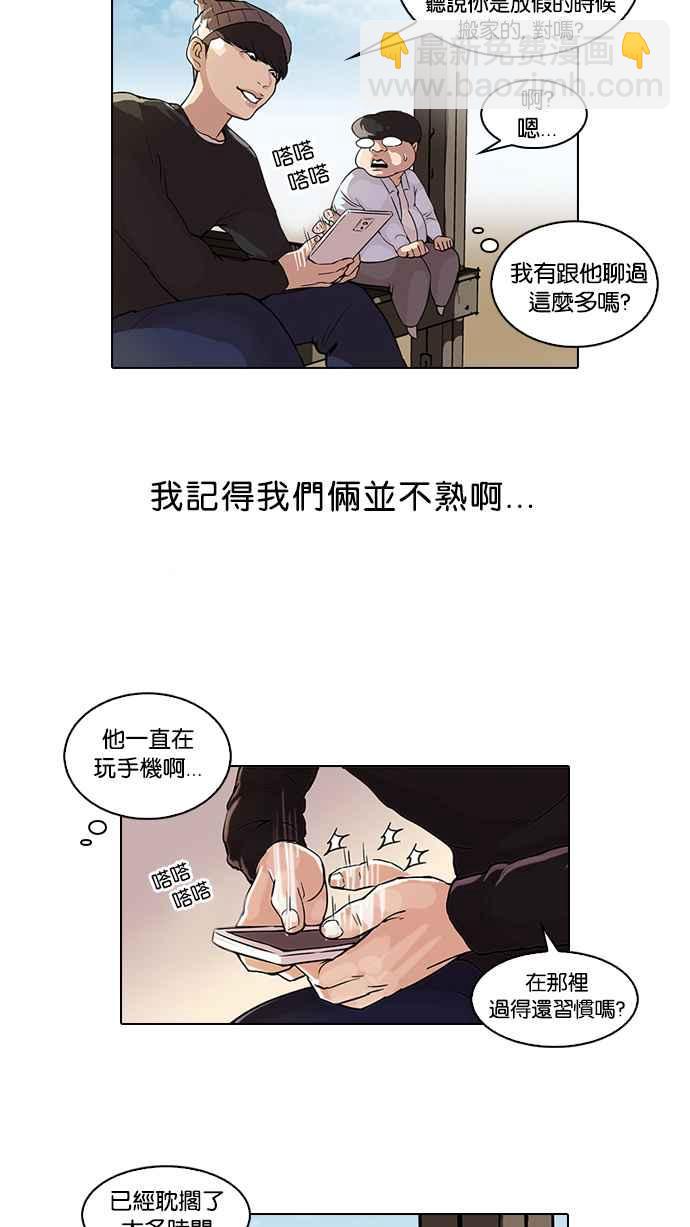 [第46话] 巴甫洛夫的狗（1）14