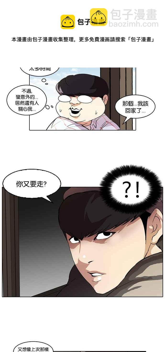 [第46话] 巴甫洛夫的狗（1）15