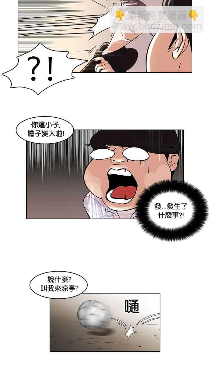 [第46话] 巴甫洛夫的狗（1）17
