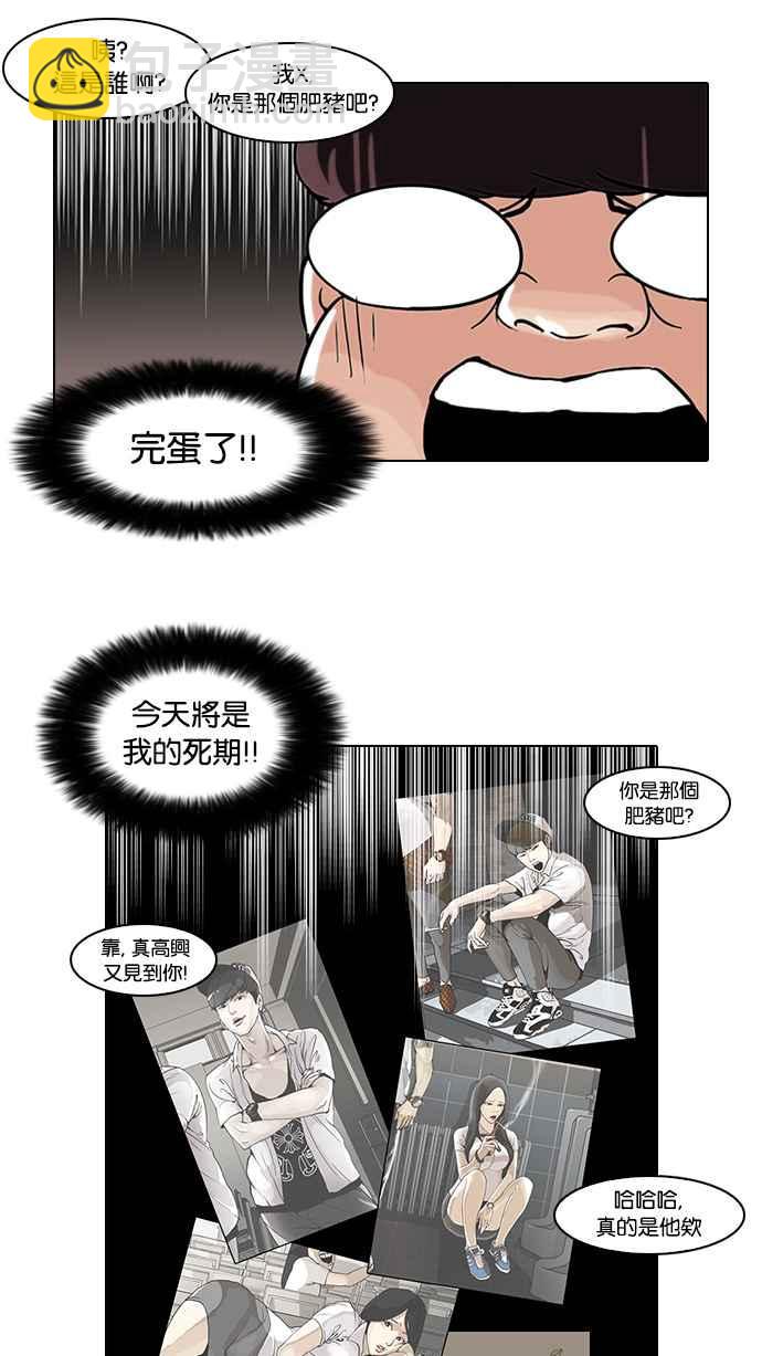 [第46话] 巴甫洛夫的狗（1）19