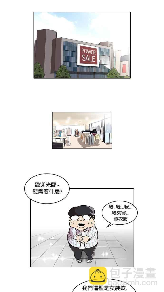 [第46话] 巴甫洛夫的狗（1）2