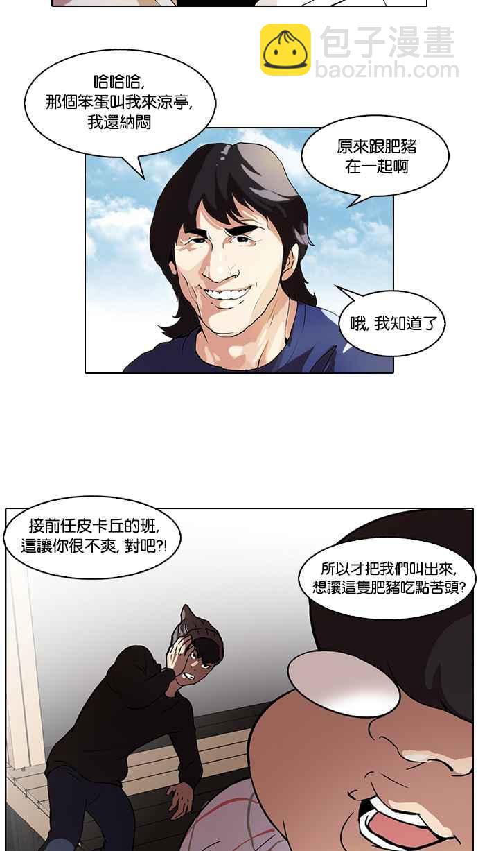[第46话] 巴甫洛夫的狗（1）21