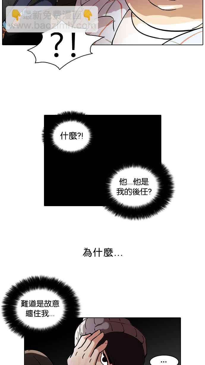 [第46话] 巴甫洛夫的狗（1）22