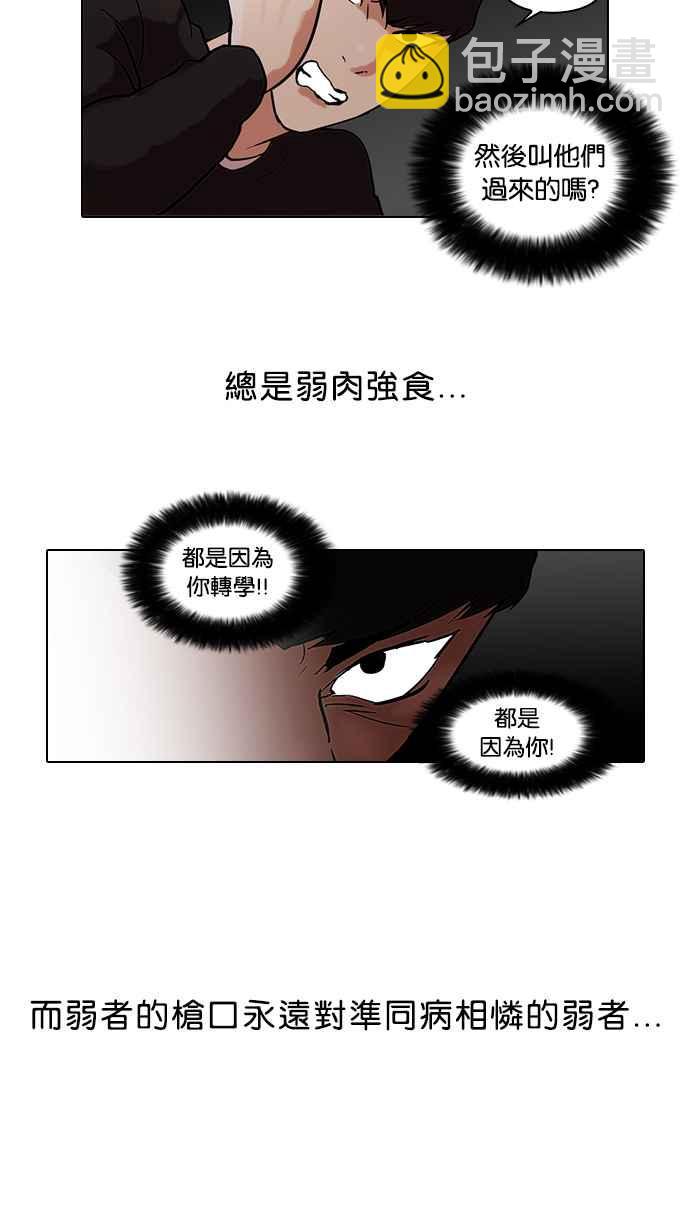 [第46话] 巴甫洛夫的狗（1）23