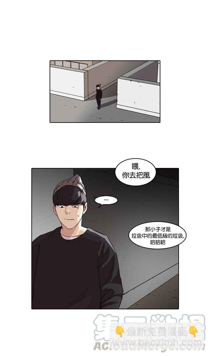 [第46话] 巴甫洛夫的狗（1）24