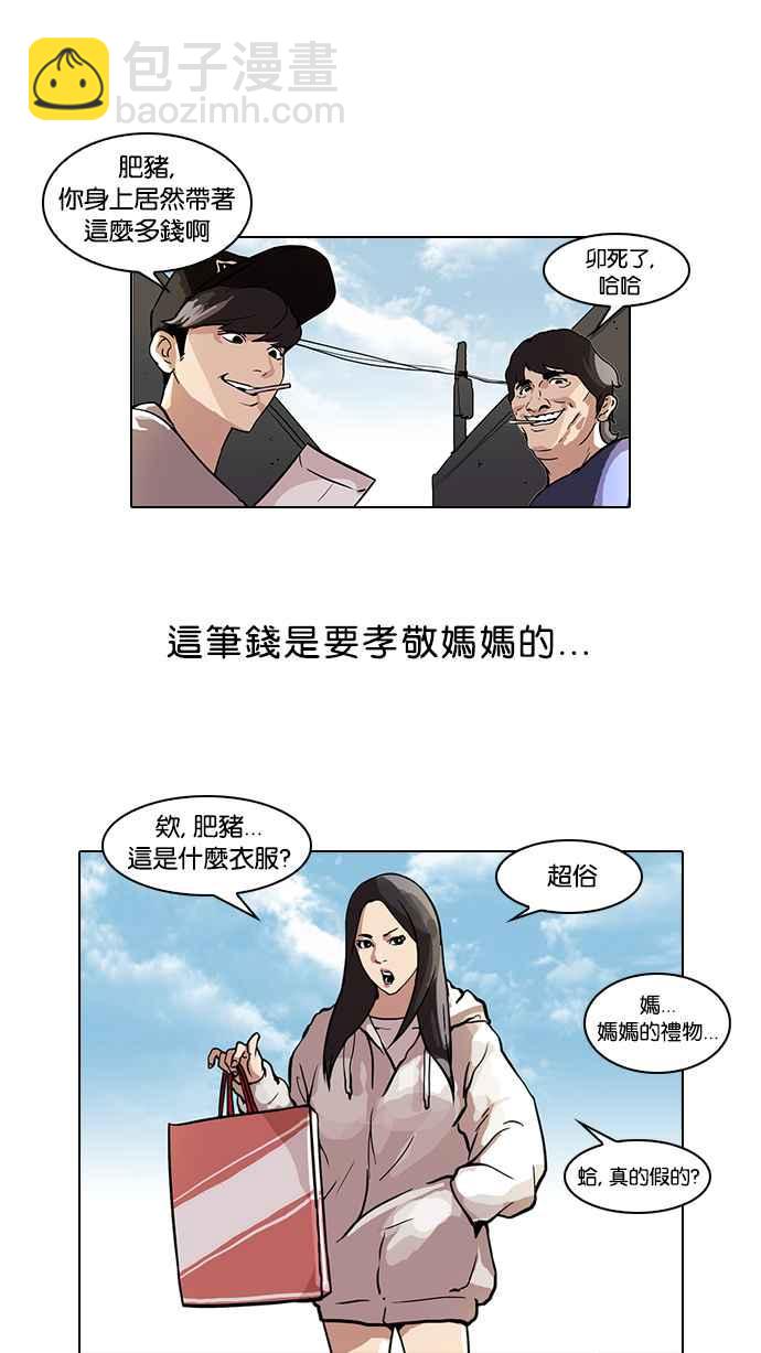 [第46话] 巴甫洛夫的狗（1）25