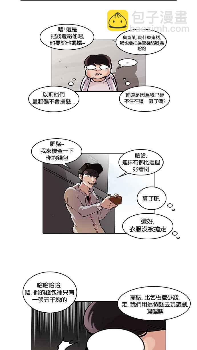 [第46话] 巴甫洛夫的狗（1）26