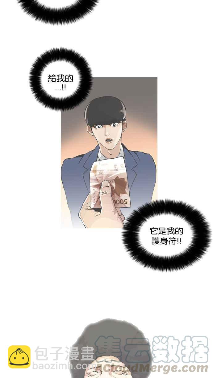 [第46话] 巴甫洛夫的狗（1）28
