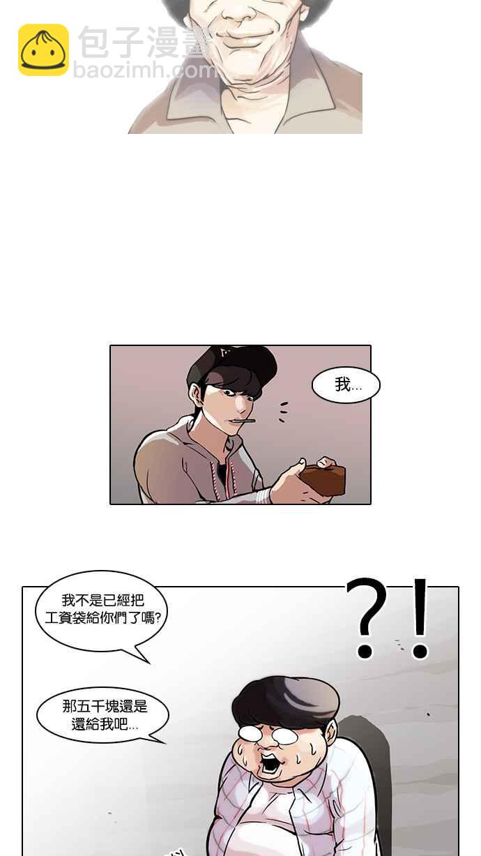 [第46话] 巴甫洛夫的狗（1）29