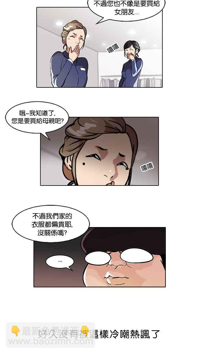 [第46话] 巴甫洛夫的狗（1）3