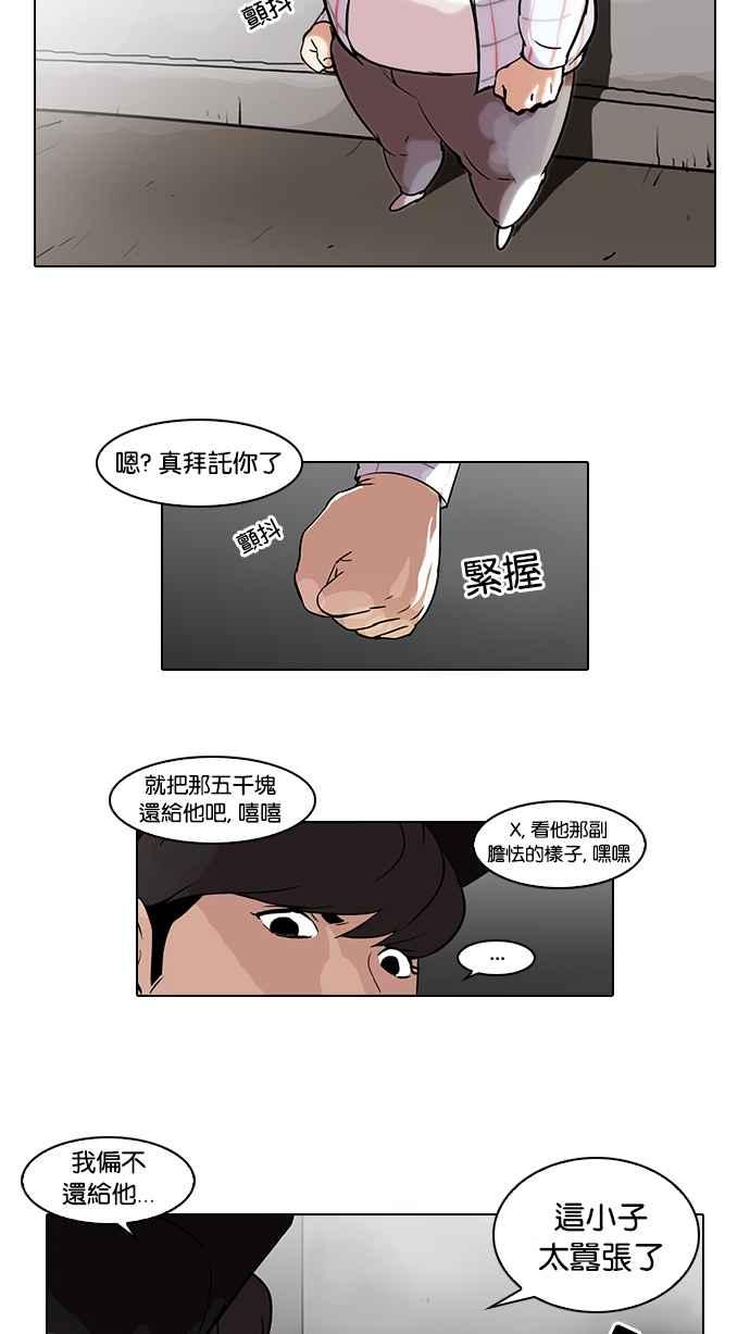 [第46话] 巴甫洛夫的狗（1）30