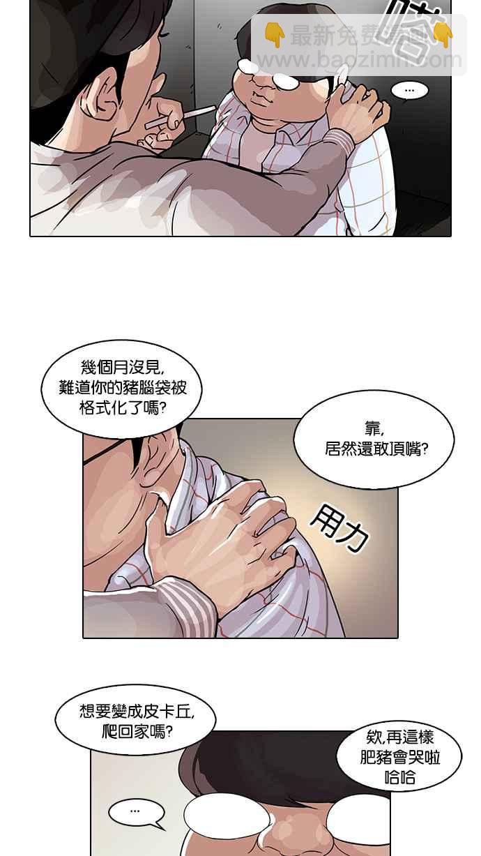 [第46话] 巴甫洛夫的狗（1）31