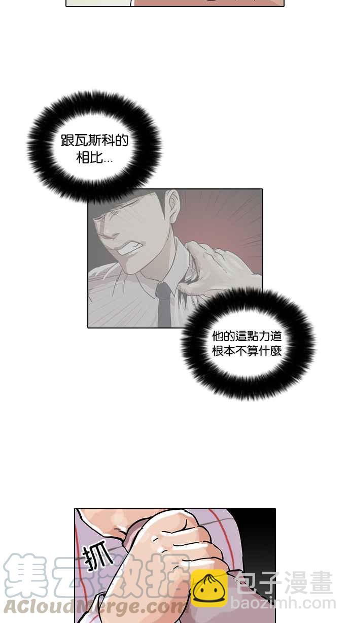 [第46话] 巴甫洛夫的狗（1）32
