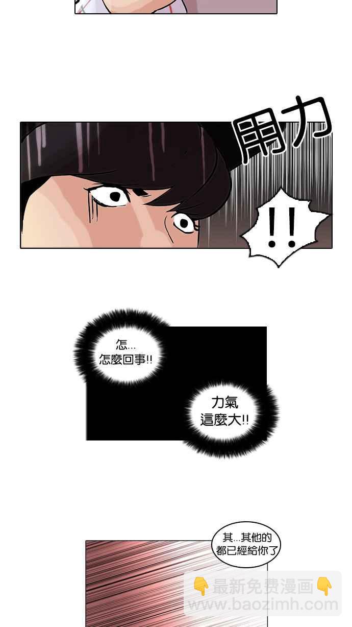 [第46话] 巴甫洛夫的狗（1）33