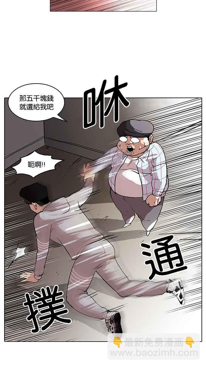 [第46话] 巴甫洛夫的狗（1）34