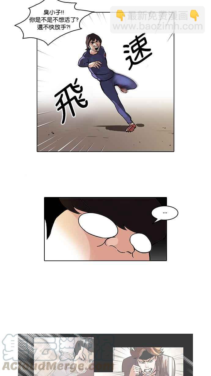 [第46话] 巴甫洛夫的狗（1）36