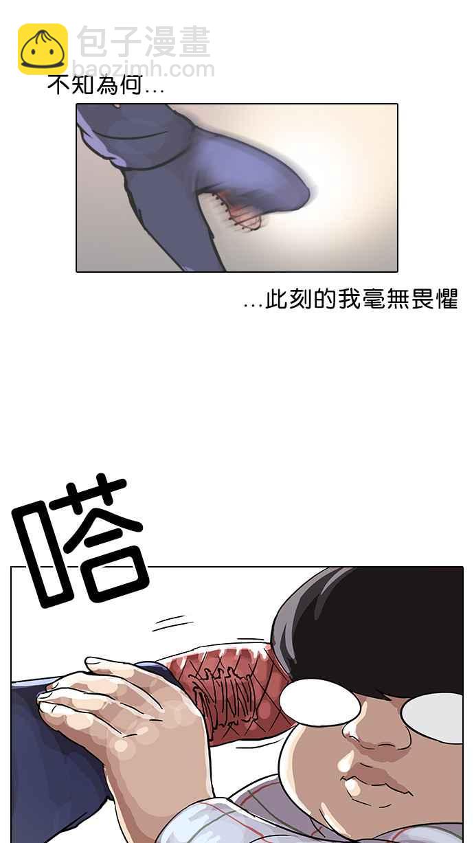 [第46话] 巴甫洛夫的狗（1）38