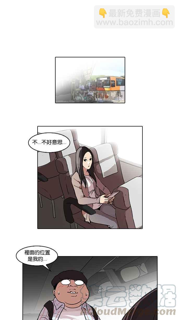 [第46话] 巴甫洛夫的狗（1）4