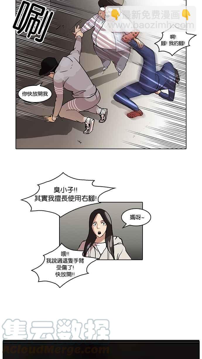 [第46话] 巴甫洛夫的狗（1）40