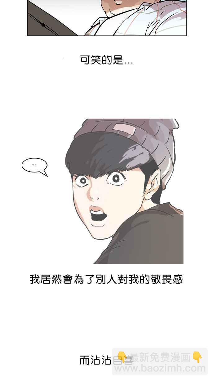 [第46话] 巴甫洛夫的狗（1）42