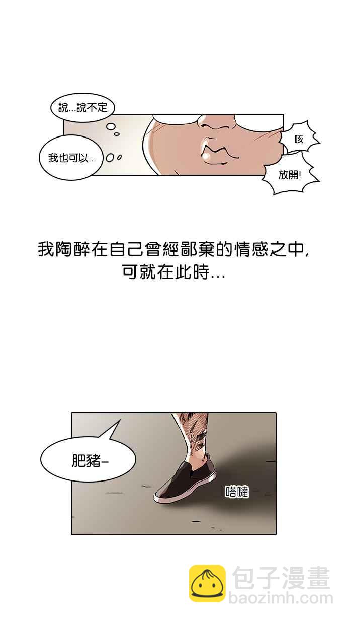 [第46话] 巴甫洛夫的狗（1）43