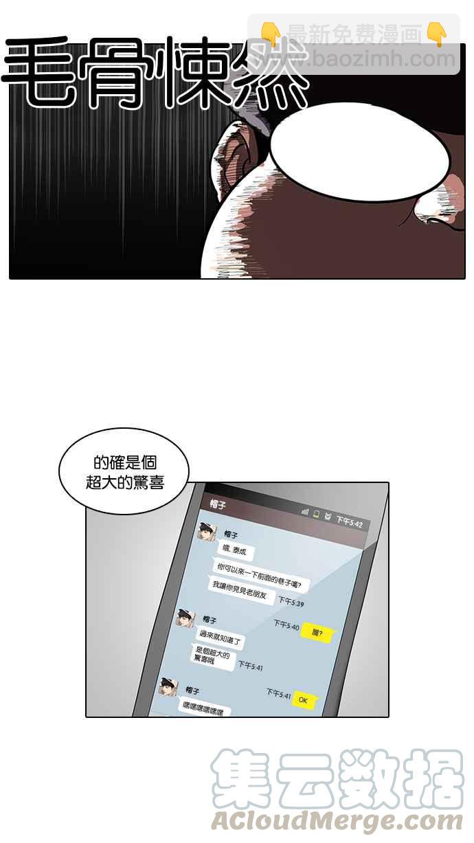 [第46话] 巴甫洛夫的狗（1）44