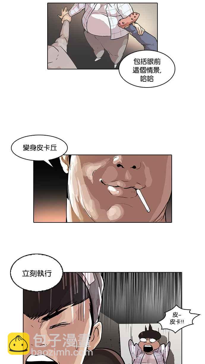 [第46话] 巴甫洛夫的狗（1）45