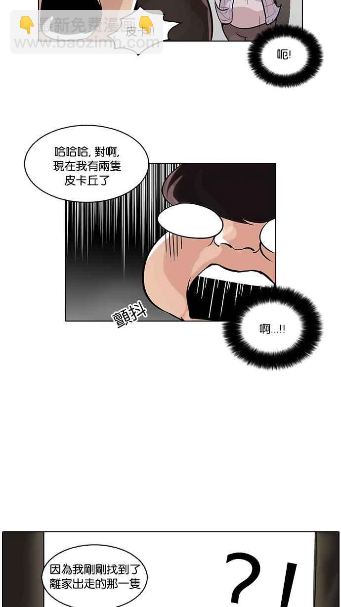 [第46话] 巴甫洛夫的狗（1）46