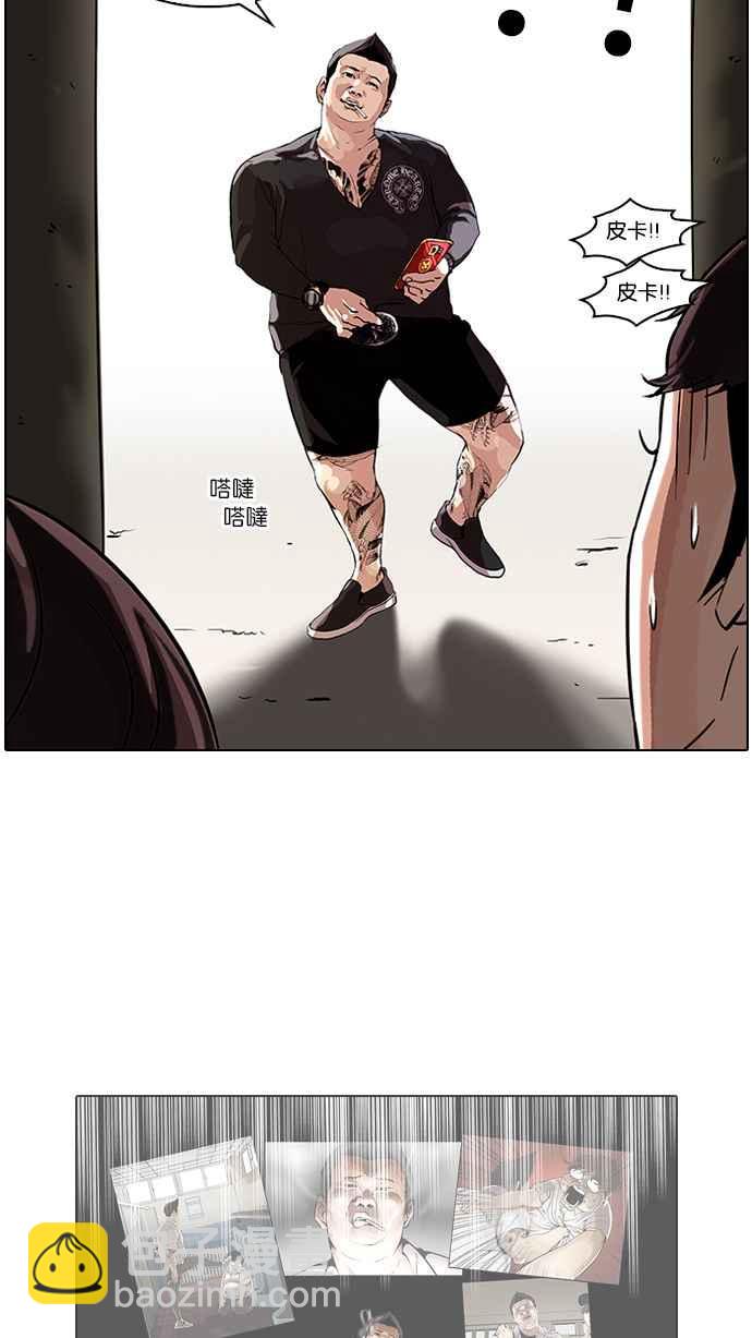 [第46话] 巴甫洛夫的狗（1）47