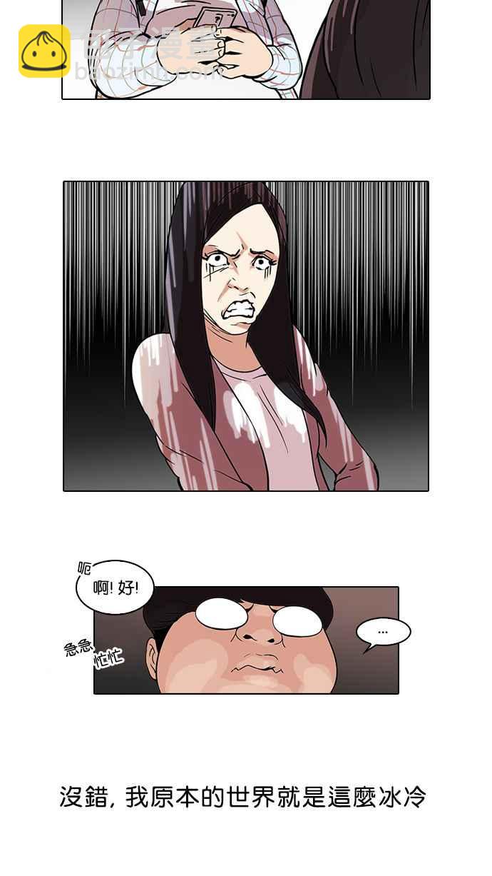 [第46话] 巴甫洛夫的狗（1）5