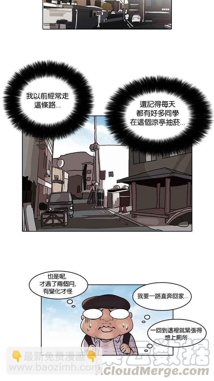 [第46话] 巴甫洛夫的狗（1）8