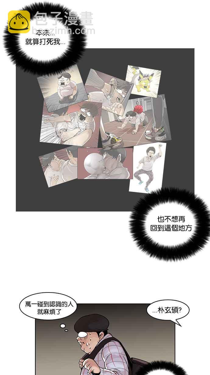 [第46话] 巴甫洛夫的狗（1）9
