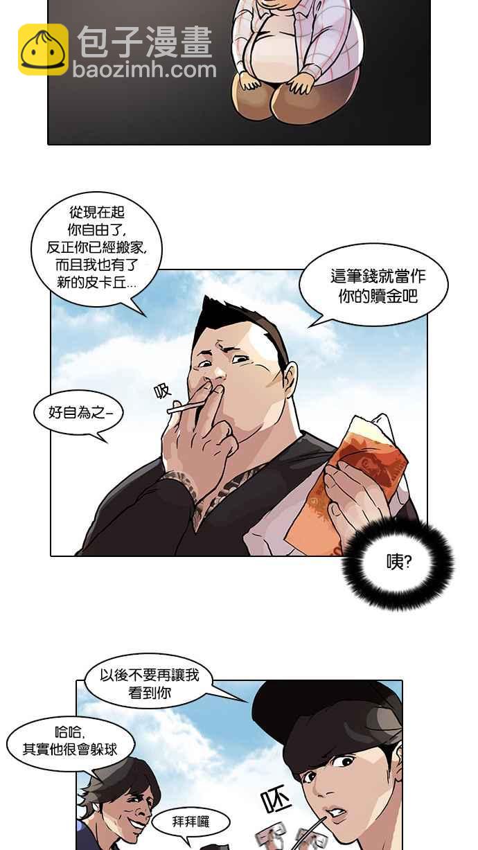 [第47话] 巴甫洛夫的狗（2）10