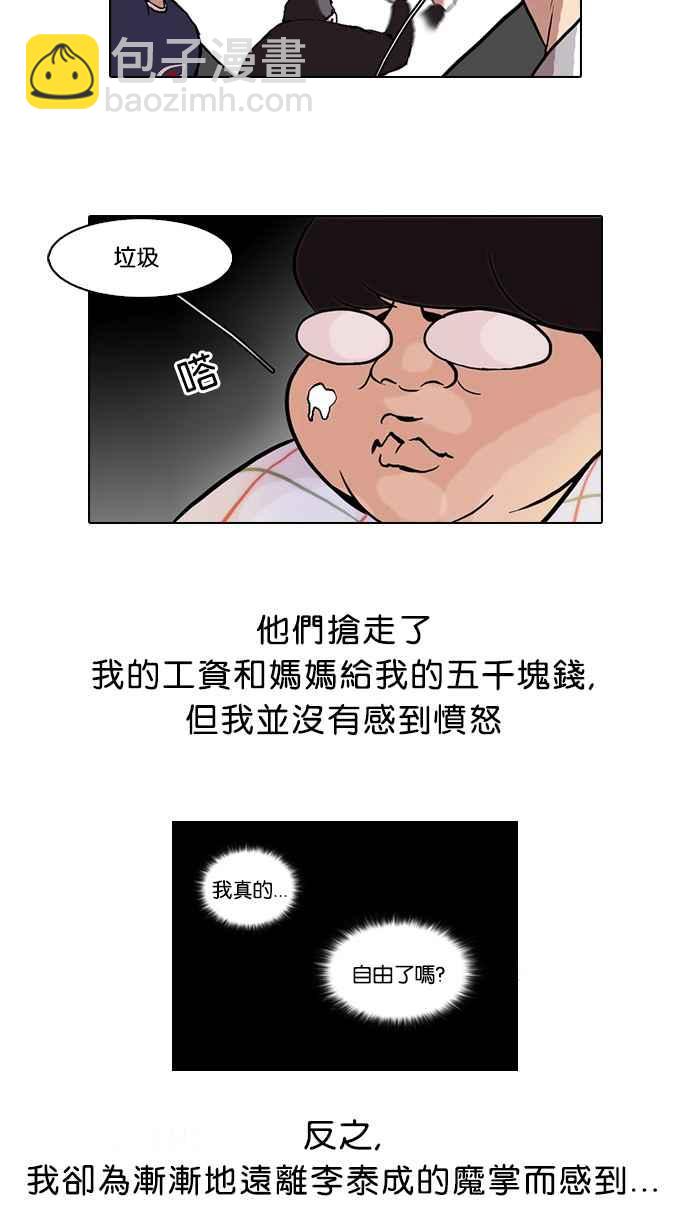 [第47话] 巴甫洛夫的狗（2）11