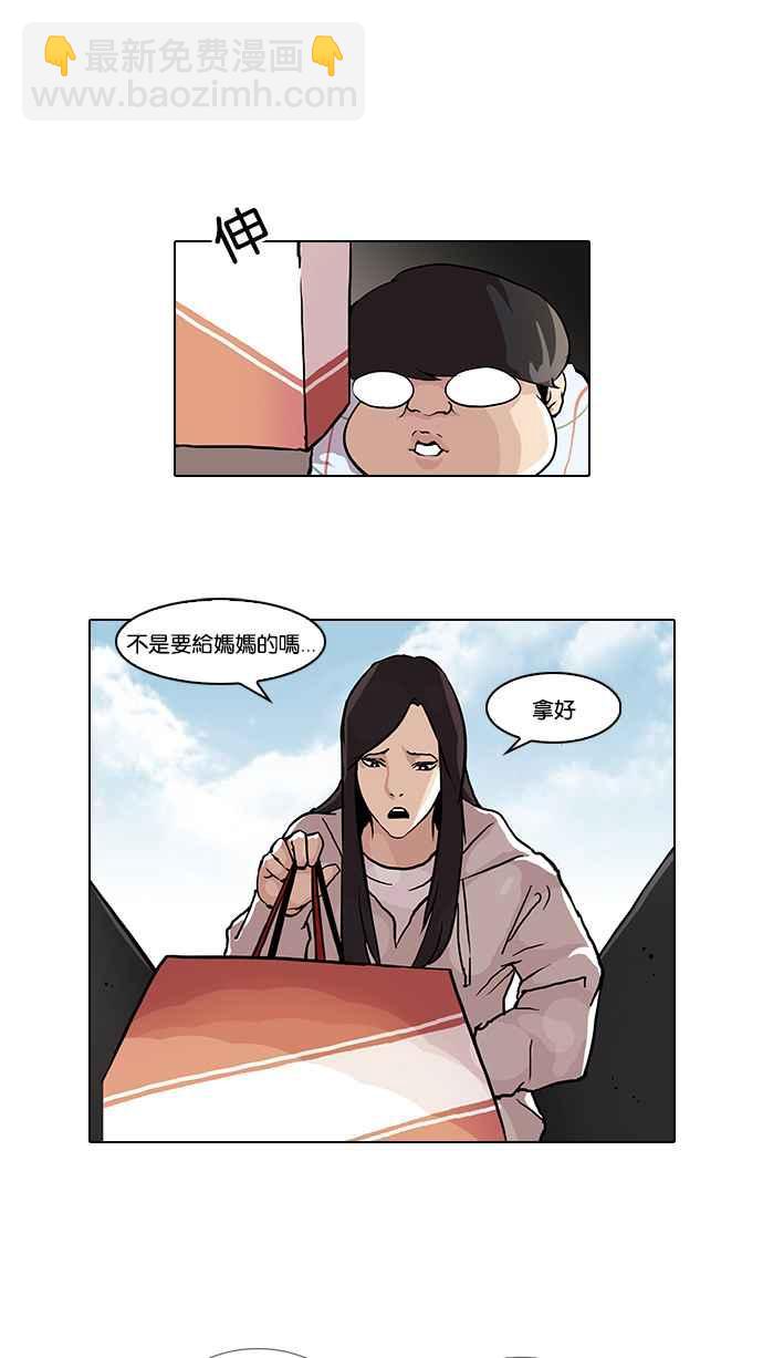 [第47话] 巴甫洛夫的狗（2）13