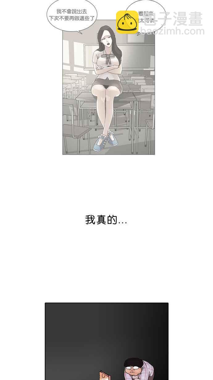 [第47话] 巴甫洛夫的狗（2）14