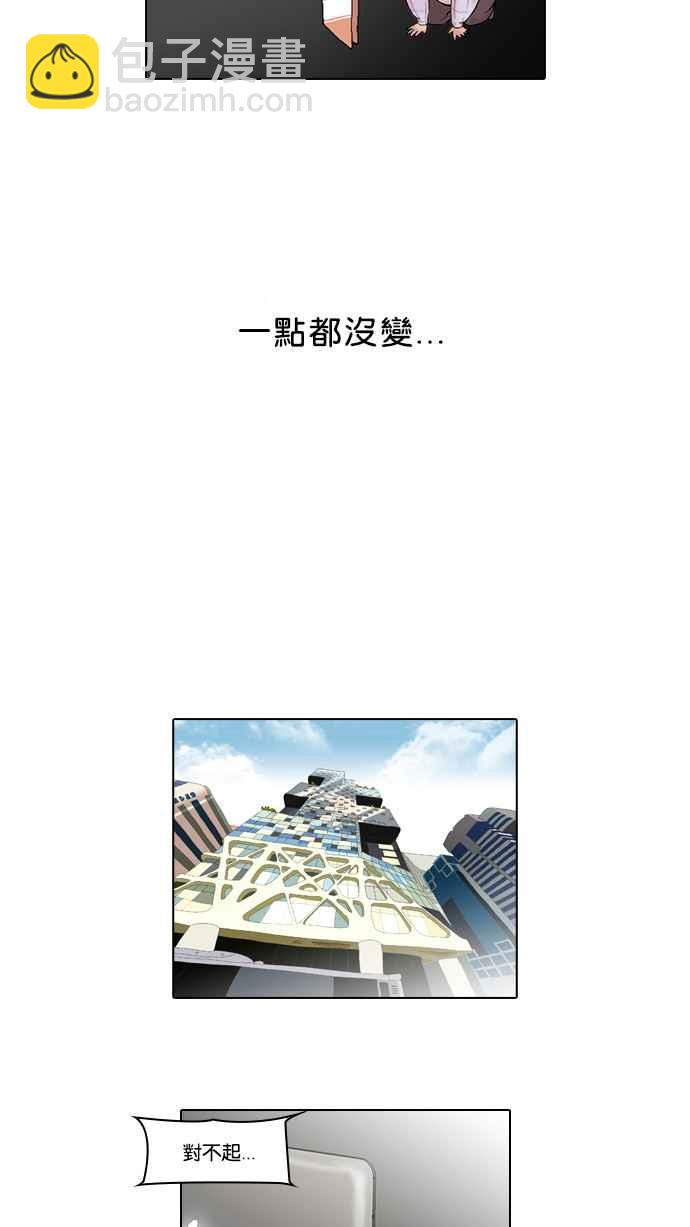 [第47话] 巴甫洛夫的狗（2）15