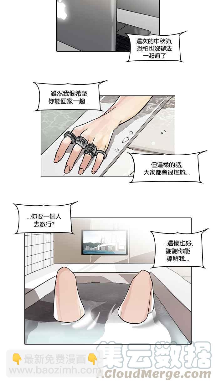 [第47话] 巴甫洛夫的狗（2）16